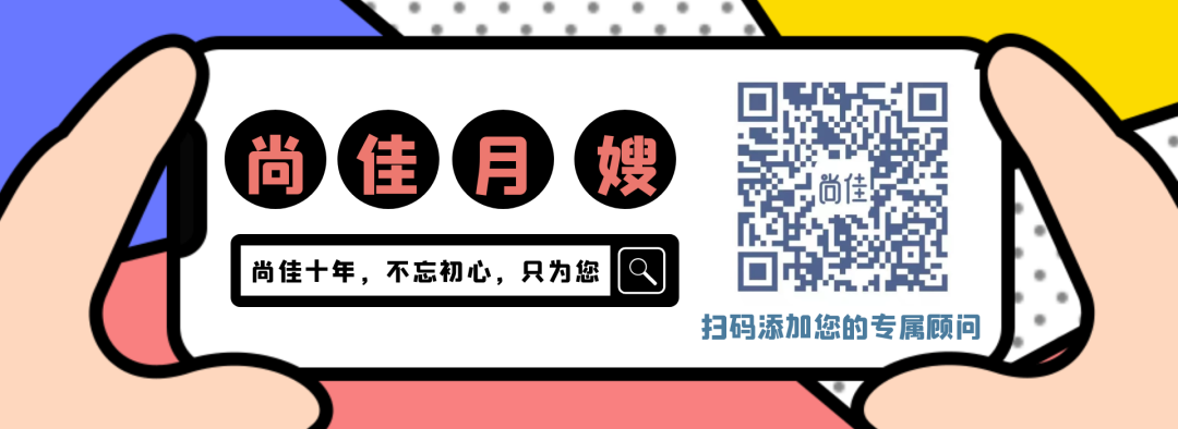 尚佳專業(yè)月嫂| 還在為生娃而不知所措？尚佳孕媽課堂來啦