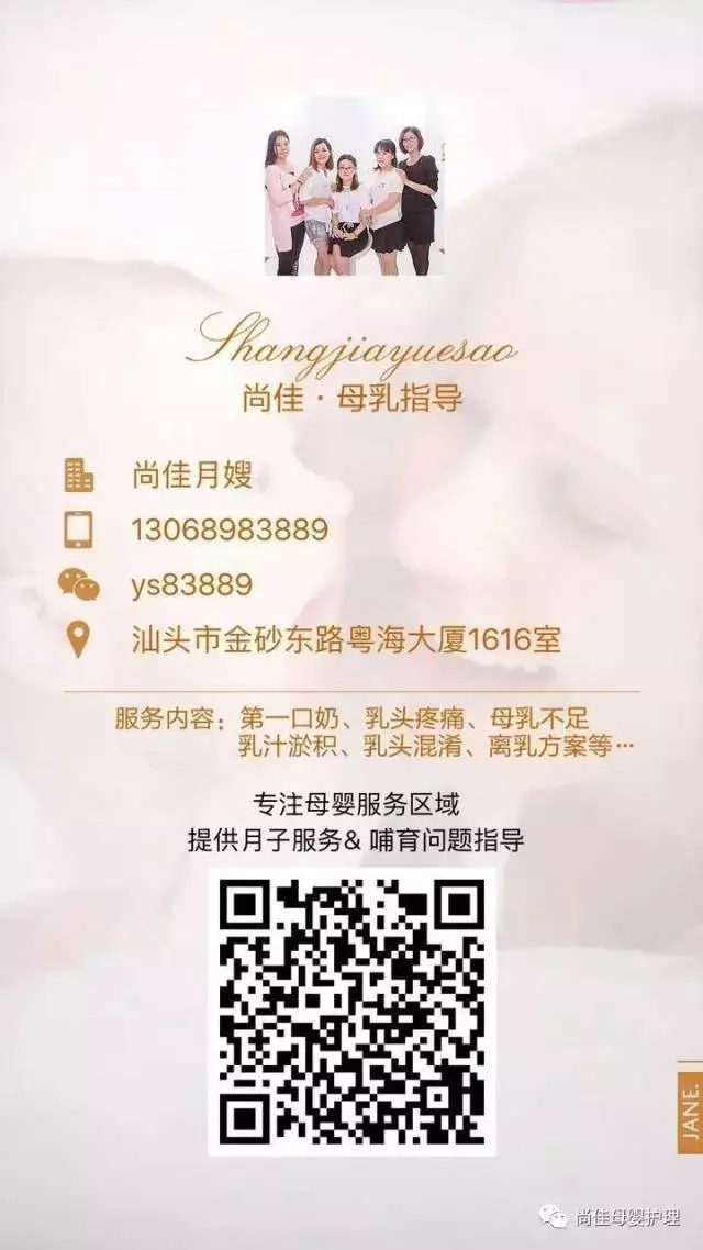 尚佳專業(yè)月嫂丨科普丨乳頭疼痛是哺乳的必經(jīng)之路嗎？