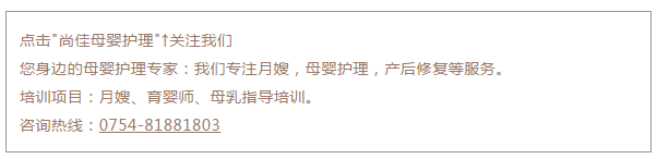 尚佳專業(yè)月嫂丨母乳丨你還認(rèn)為初乳很臟，要擠掉的嗎？