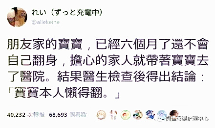 尚佳專(zhuān)業(yè)月嫂丨寶寶不會(huì)翻身，帶去看醫(yī)生竟然因?yàn)檫@個(gè)原因！
