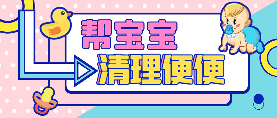 尚佳專業(yè)月嫂丨洗了這么多年的寶寶屁股，竟然洗錯了