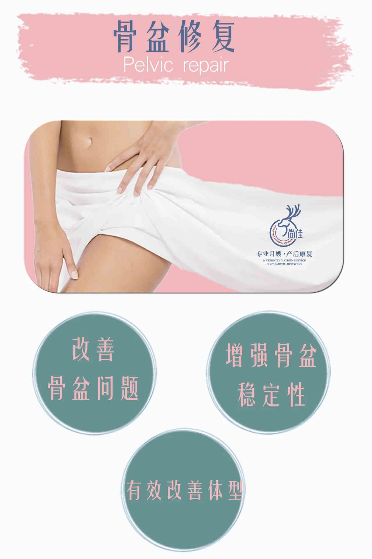 尚佳專業(yè)月嫂 |這些火爆全國的產(chǎn)后修復(fù)，居然還有人不知道！