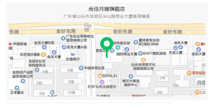 尚佳專業(yè)月嫂 |“孕”動(dòng)一夏，馬上回來