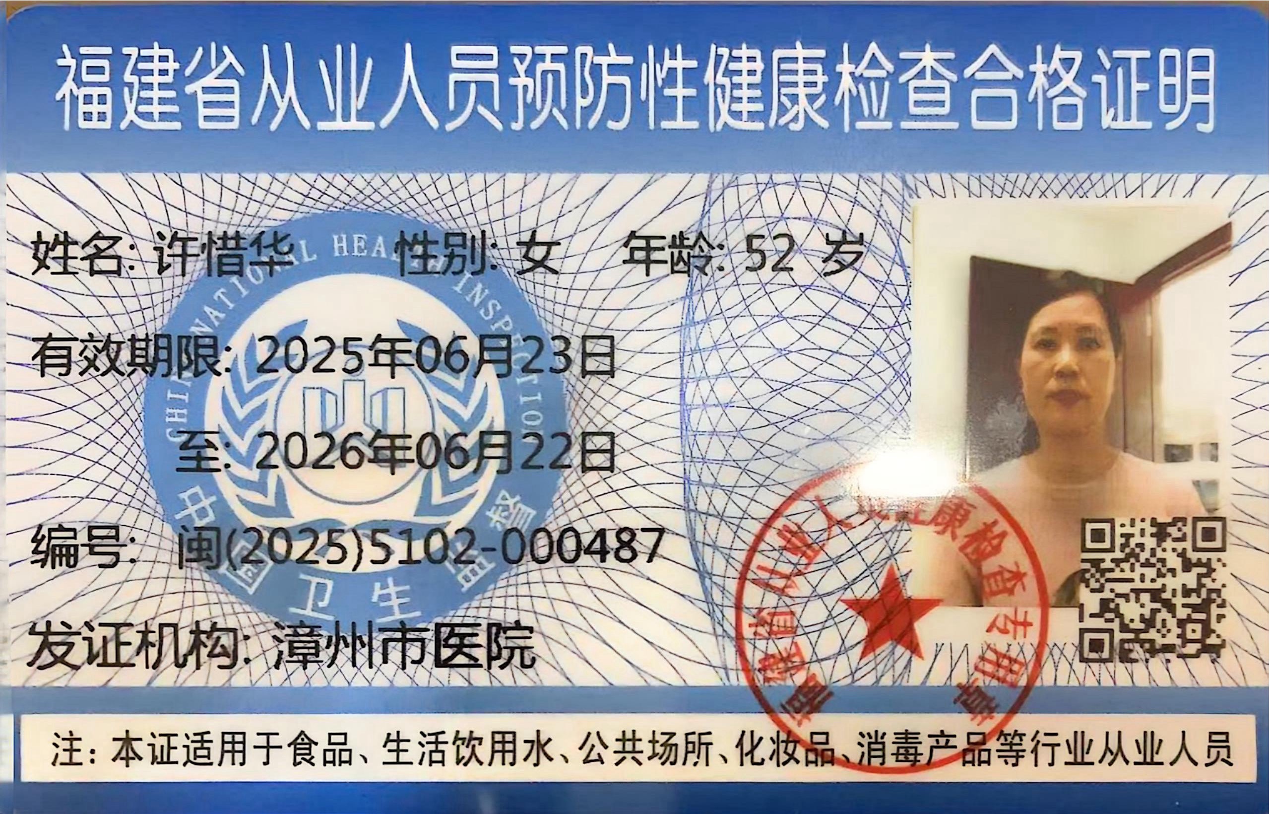 獲得月嫂證