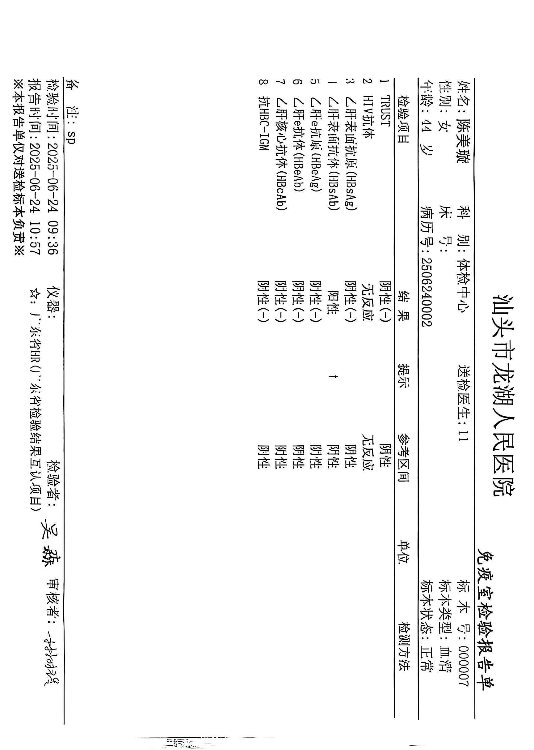 獲得術(shù)前三項(xiàng)
